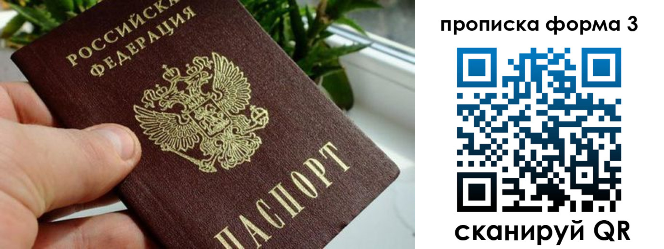 временная регистрация в квартире в Вологде