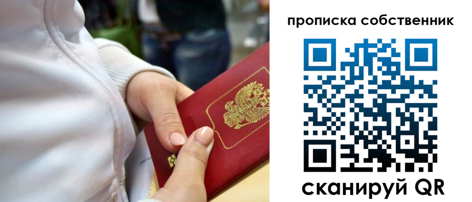 прописка иностранных граждан в Вологде