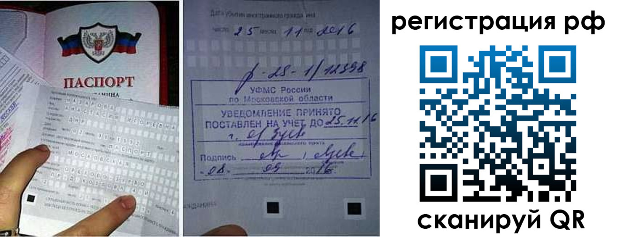 временная регистрация недорого в Вологде