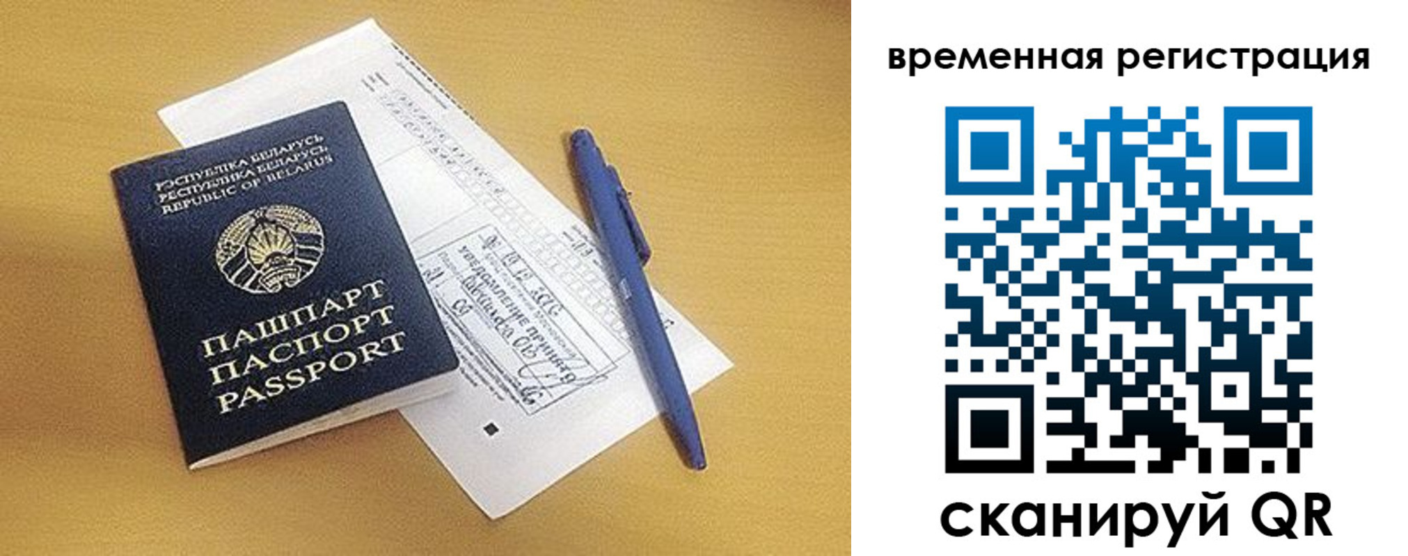временная регистрация адрес в Вологде