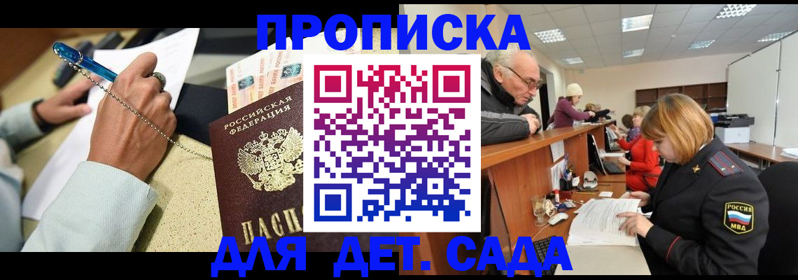 прописка паспорт в Вологде