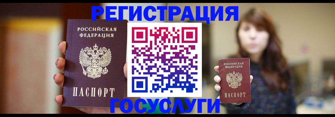 прописка в квартире в Вологде