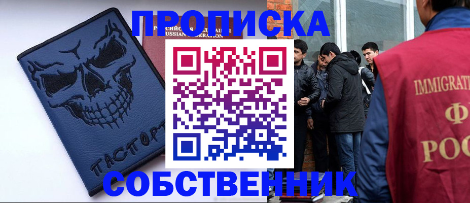 миграционный учет в Вологде