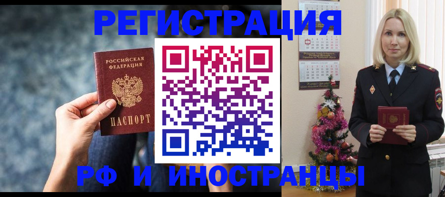 регистрация в Вологде