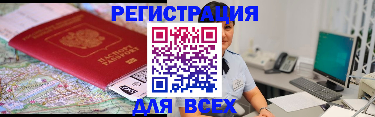 временная регистрация в квартире в Вологде